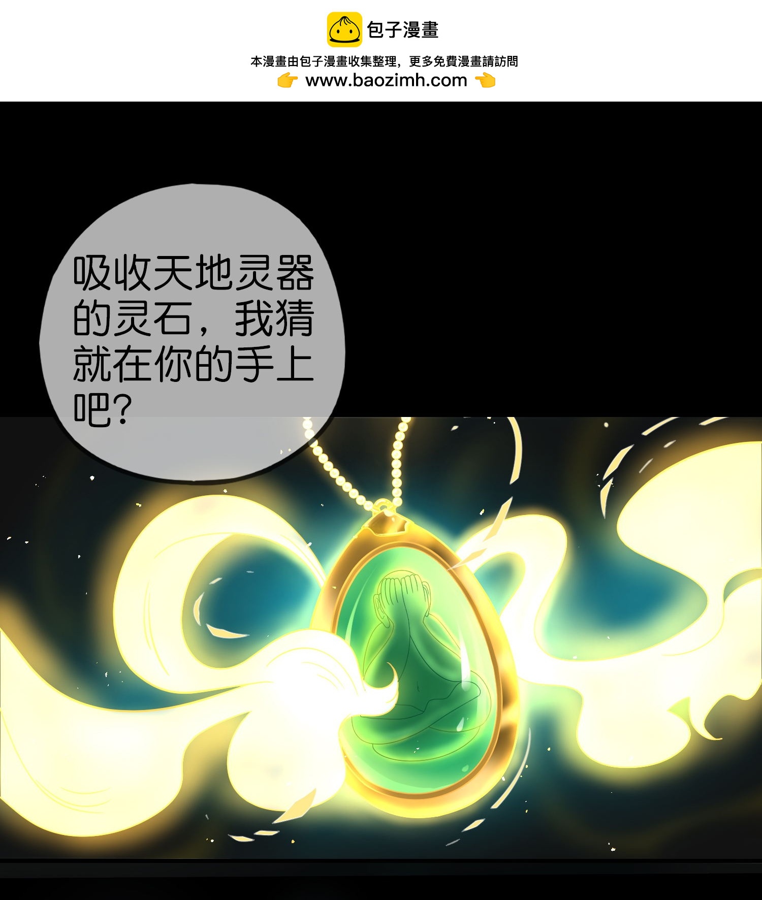 第208话 妖族的世界1