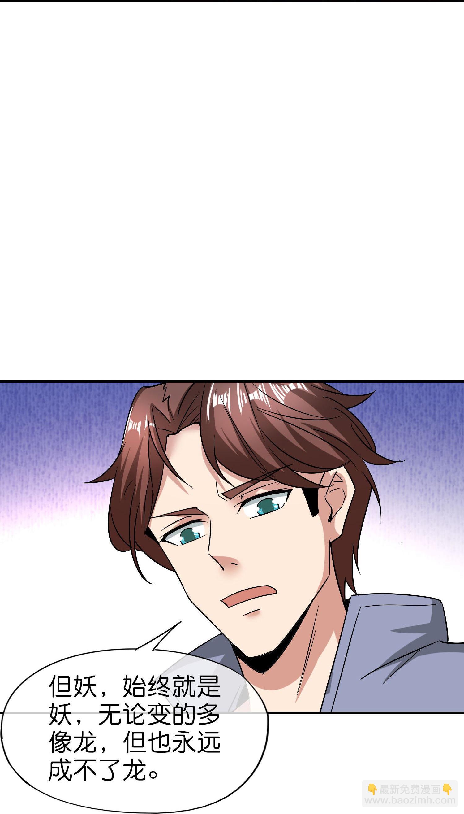第208话 妖族的世界10