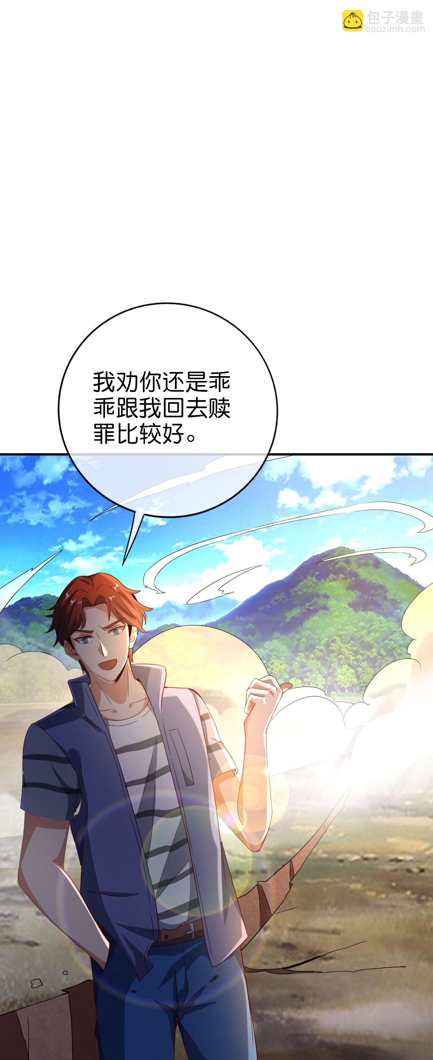 第208话 妖族的世界11