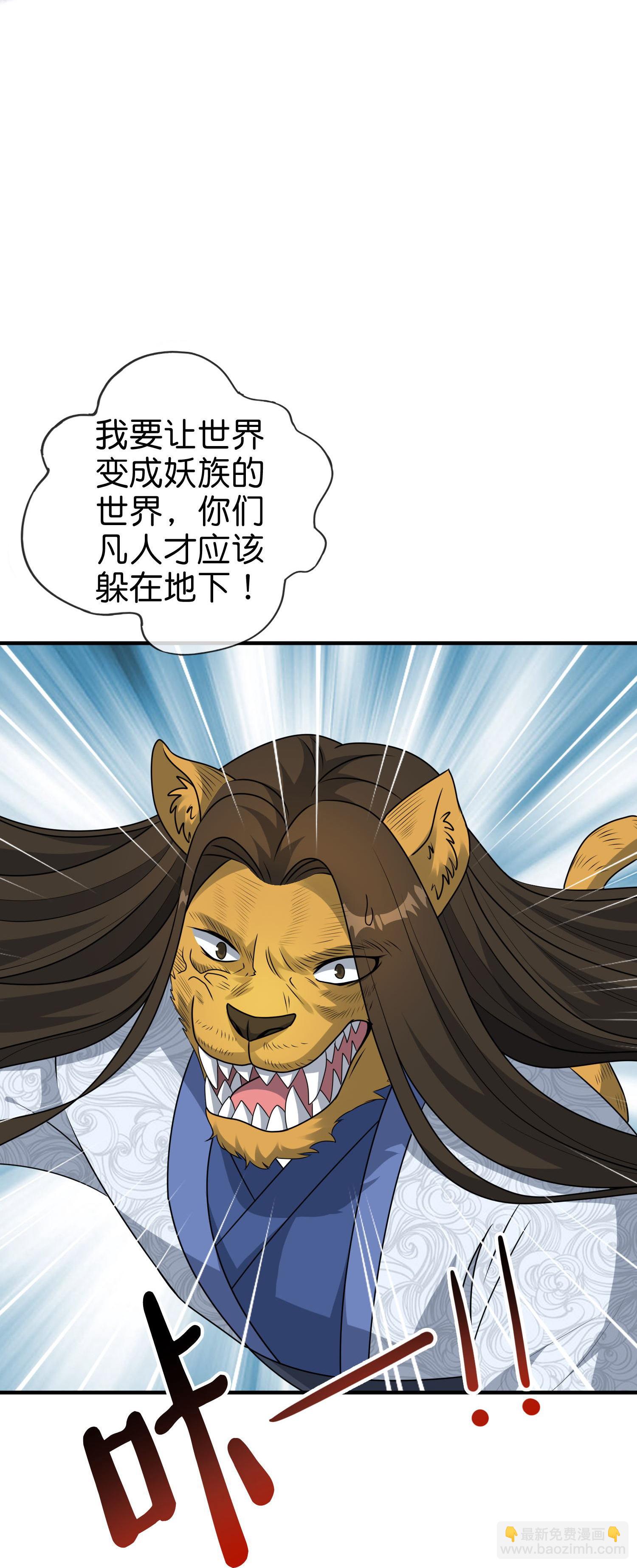 第208话 妖族的世界14