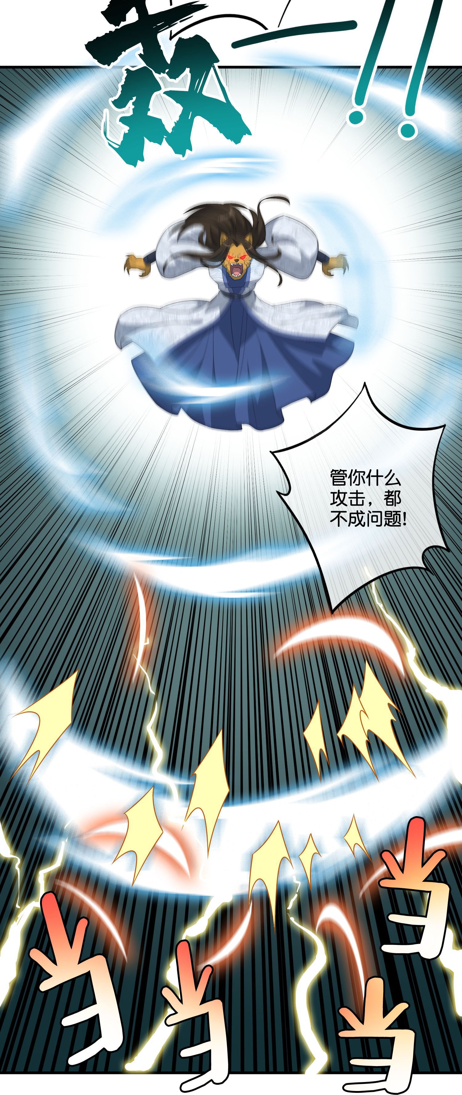 第208话 妖族的世界22