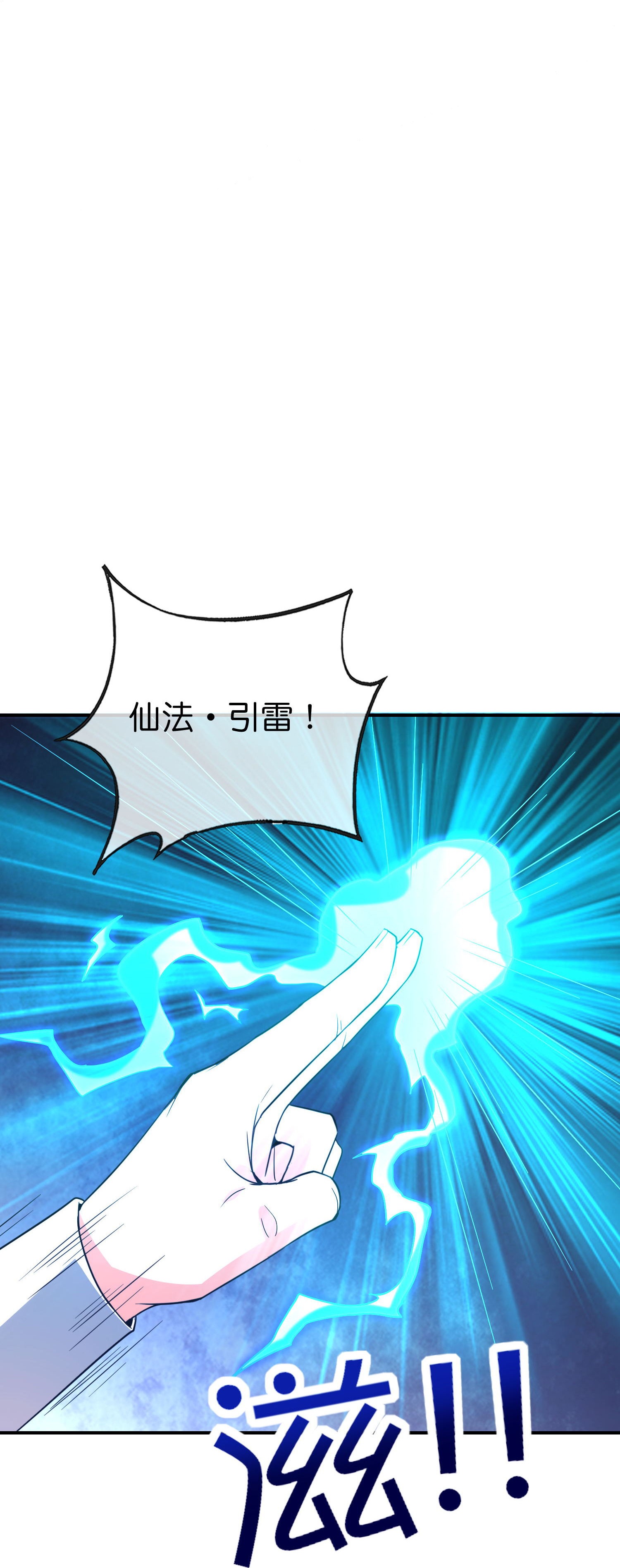 第208话 妖族的世界26
