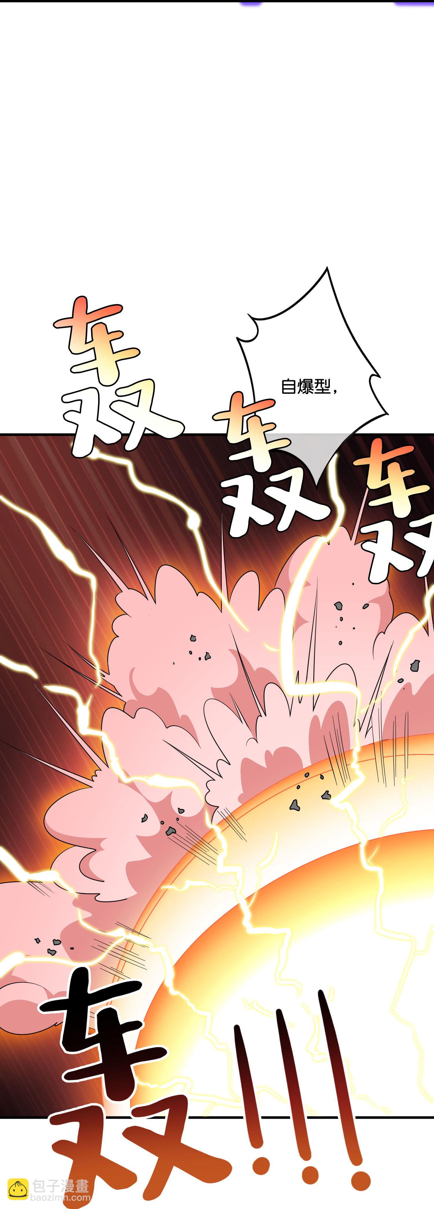第208话 妖族的世界30