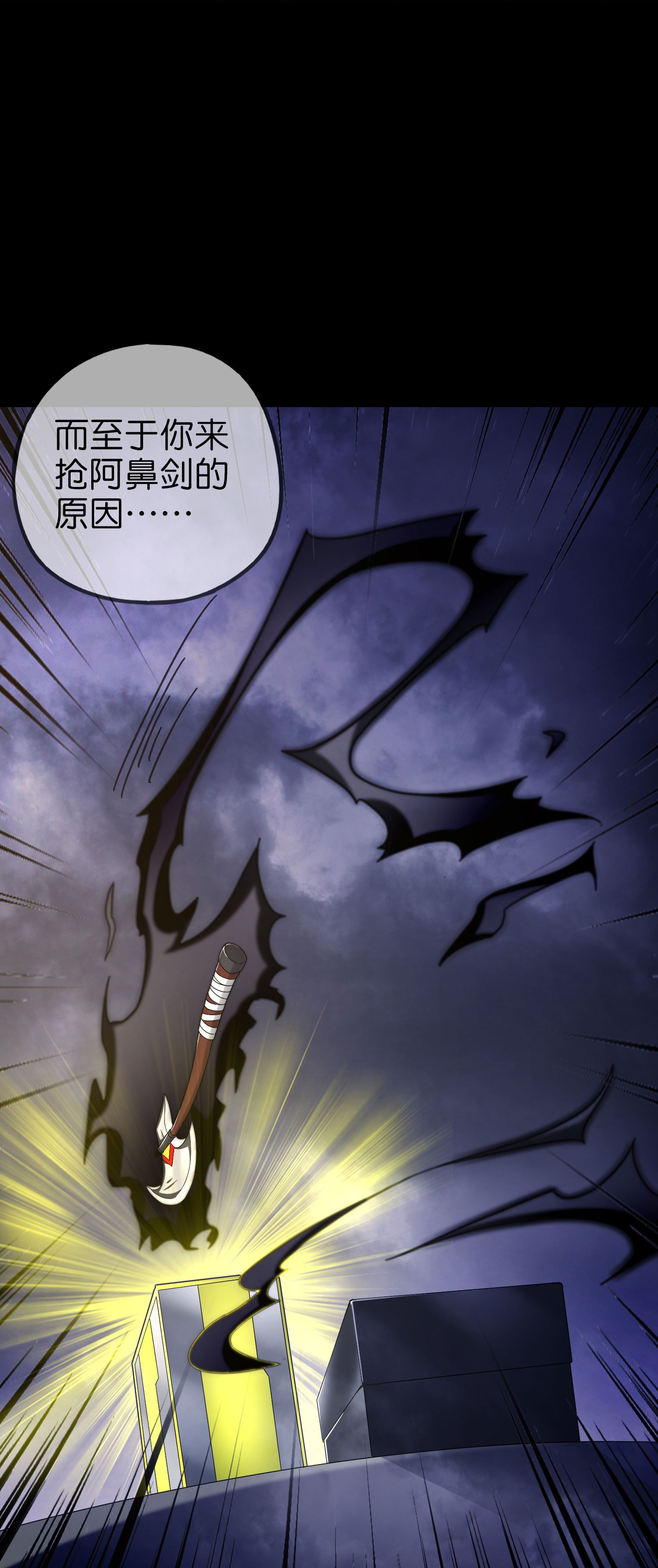 第208话 妖族的世界4