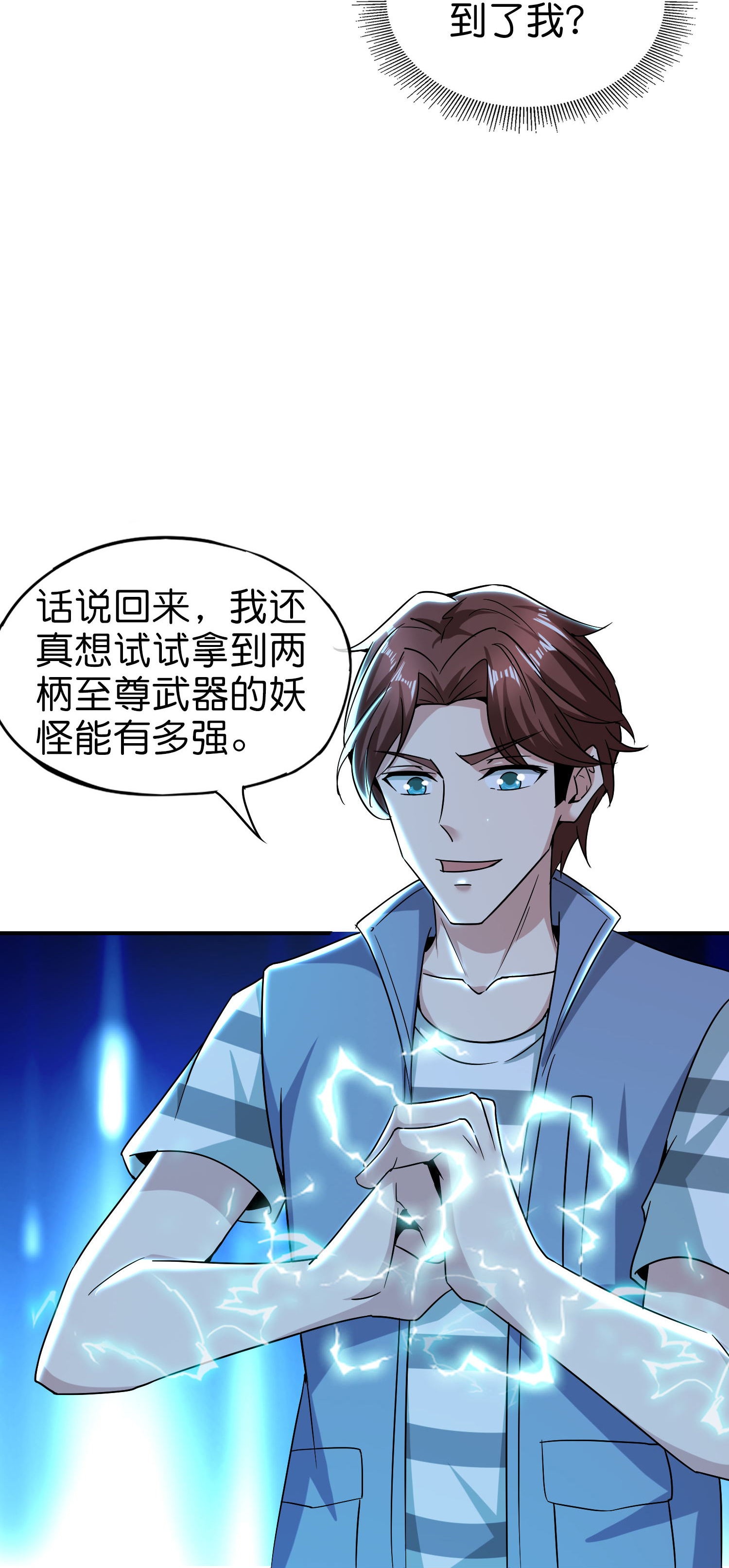 第208话 妖族的世界9