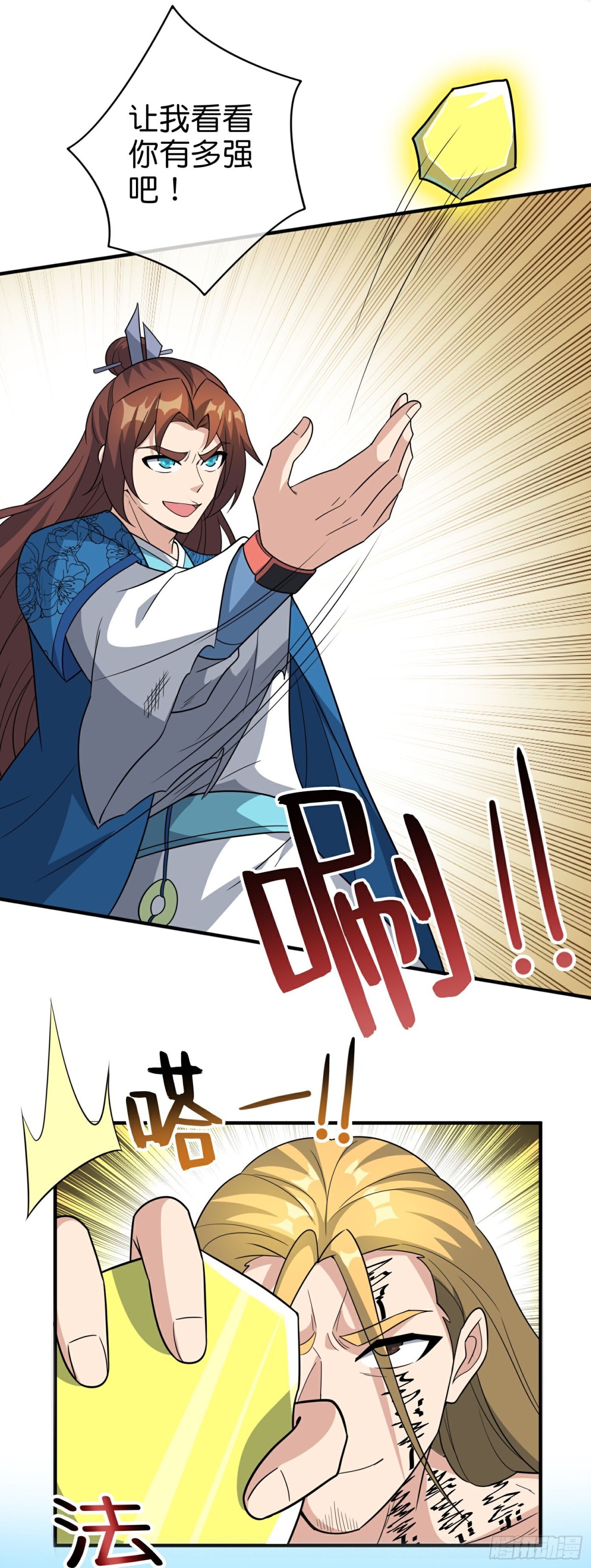 第211话法天象地28