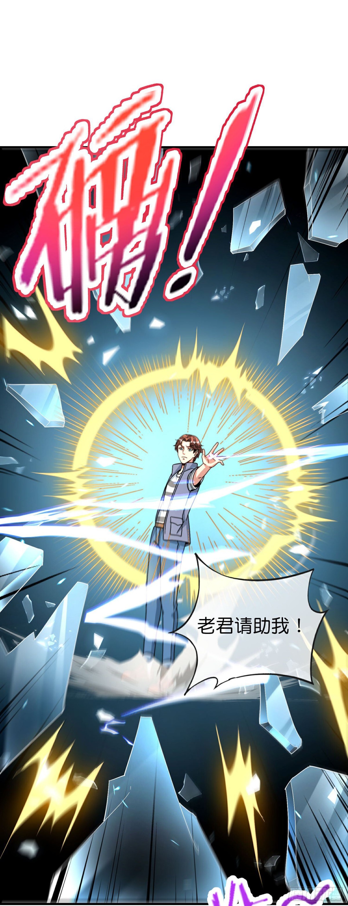 第211话法天象地5