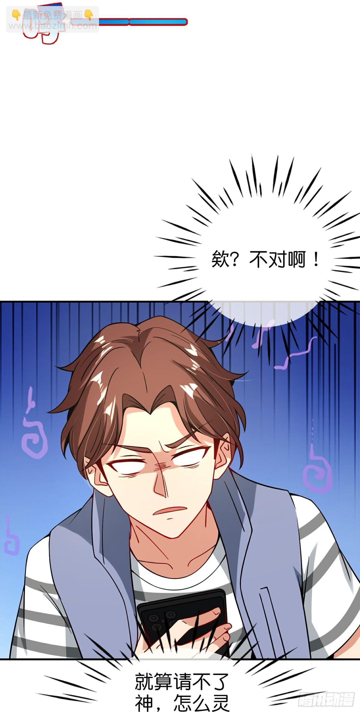 第211话法天象地8