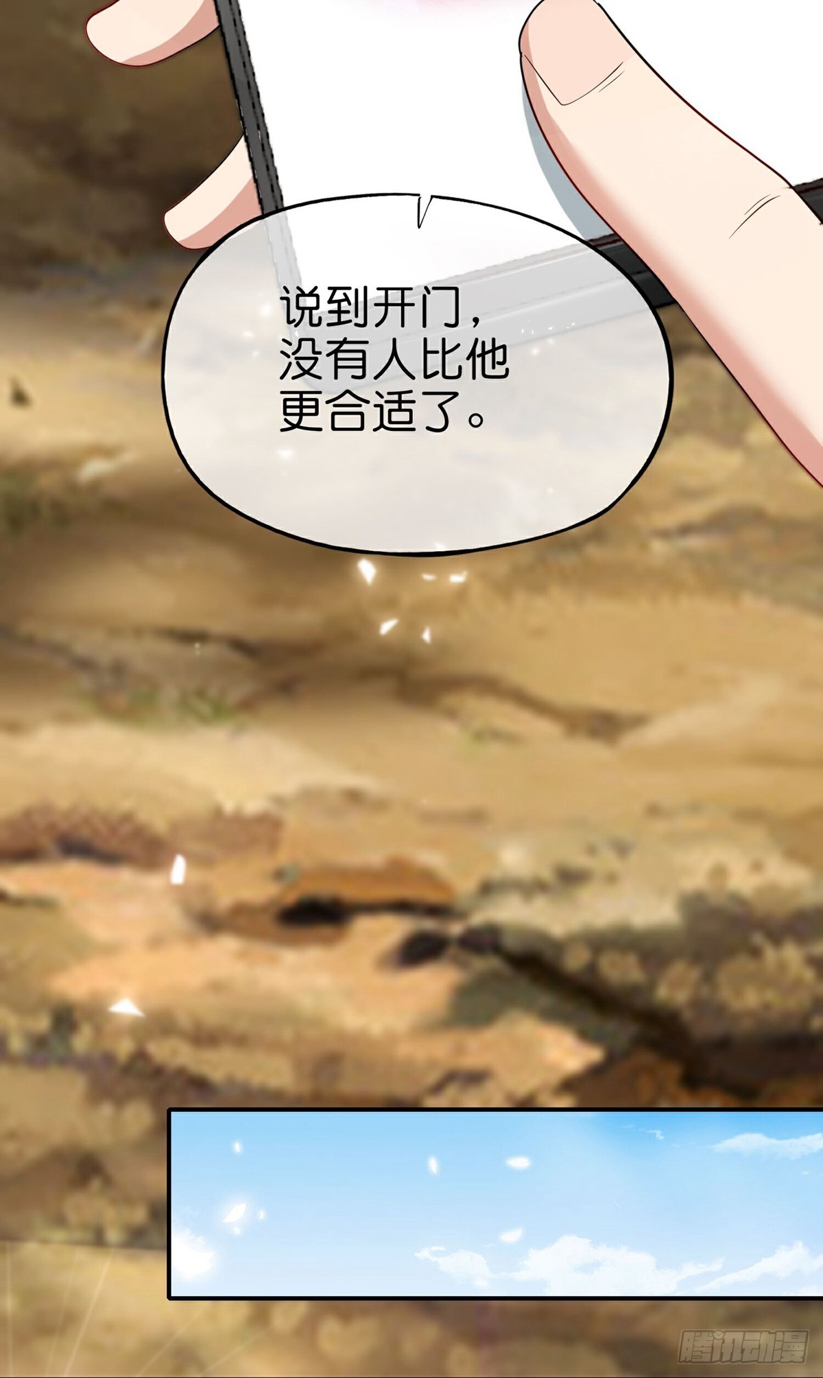 第214话你是盘古？16