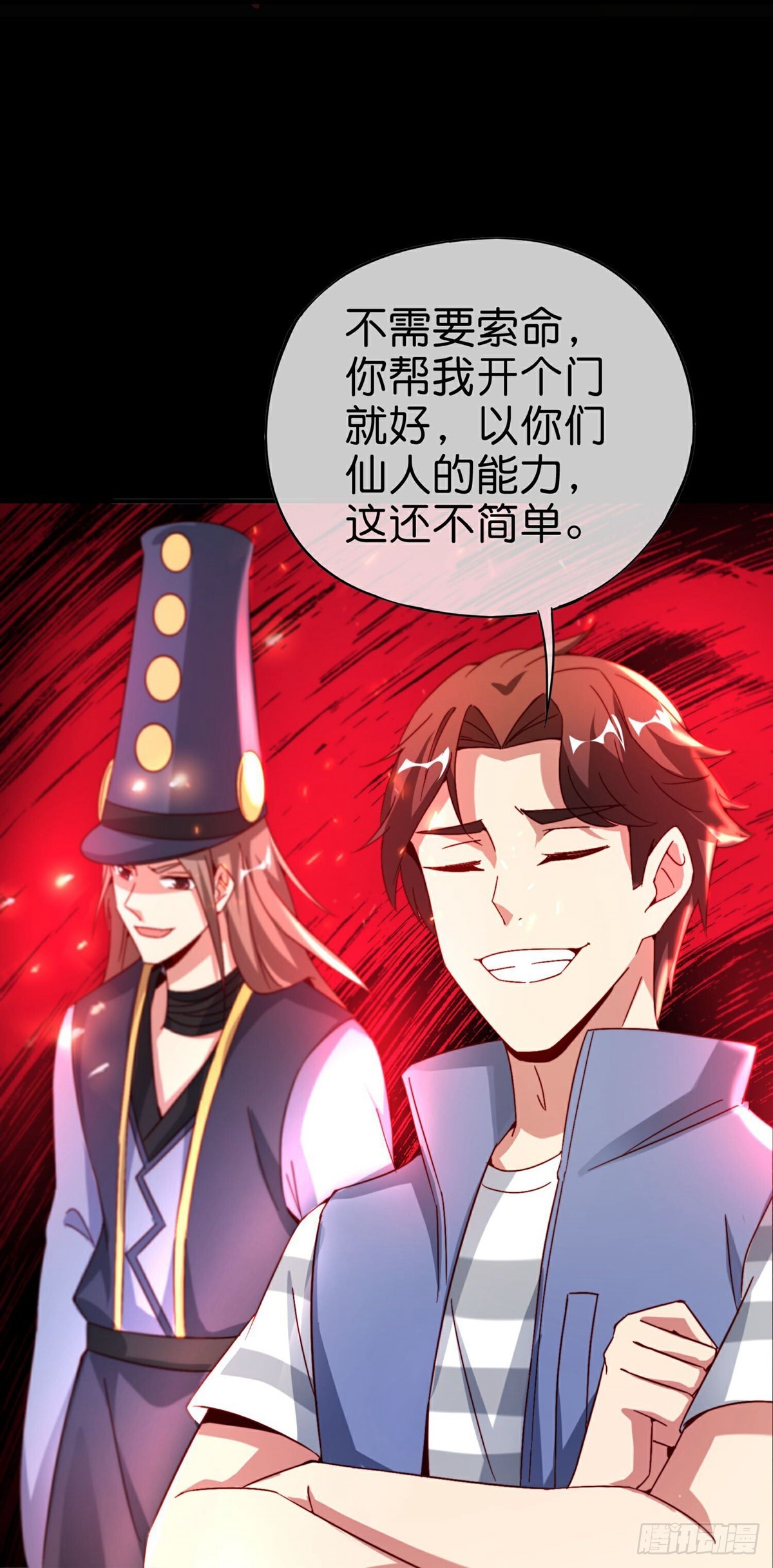 第214话你是盘古？20