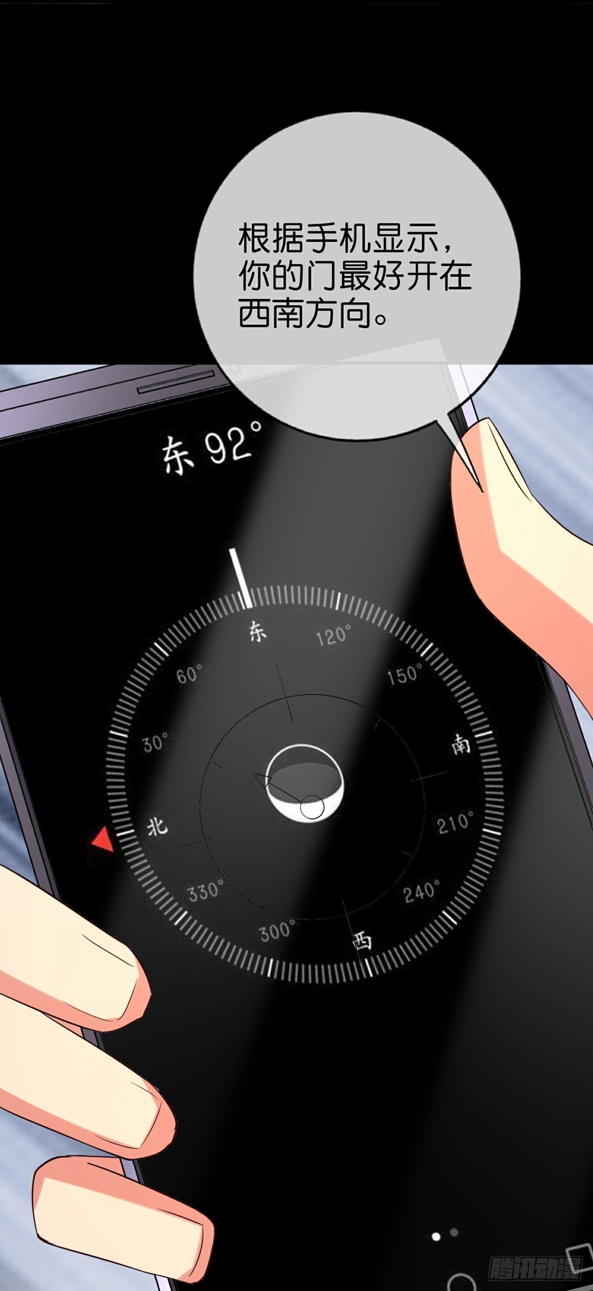 第214话你是盘古？21
