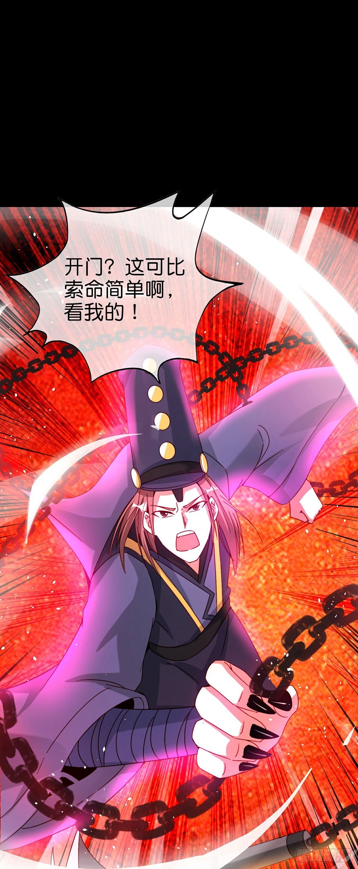 第214话你是盘古？23