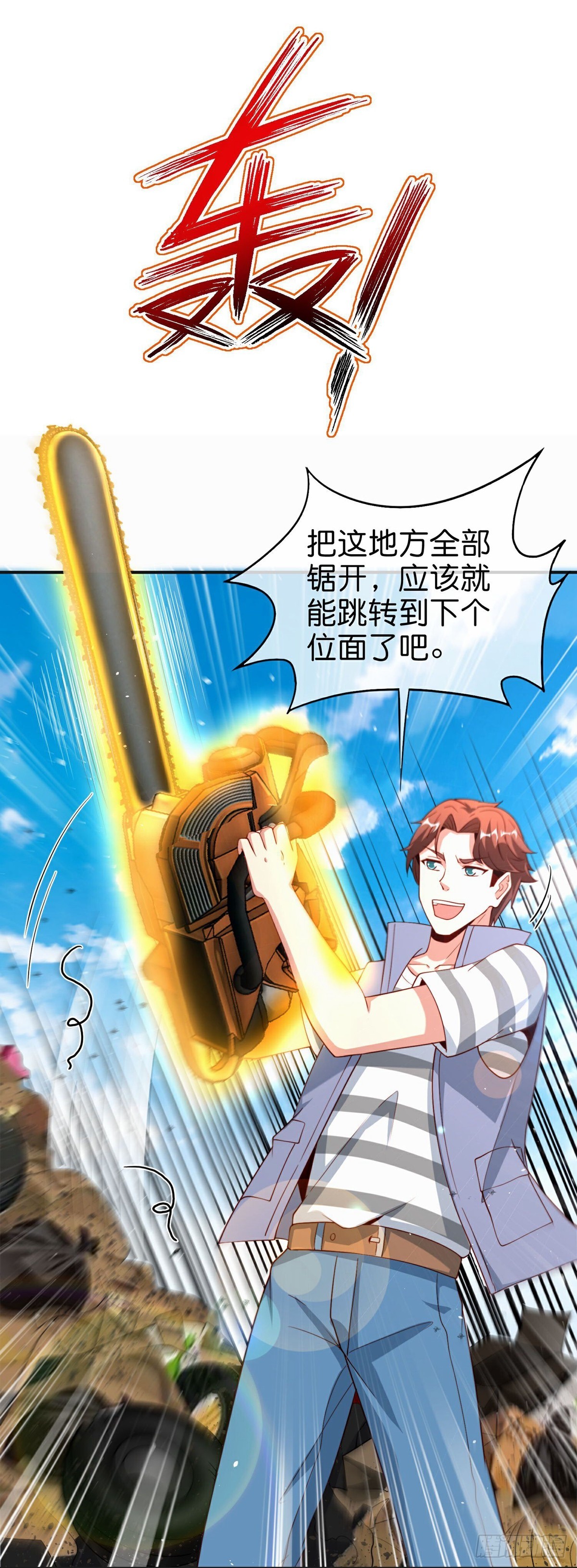 第214话你是盘古？3
