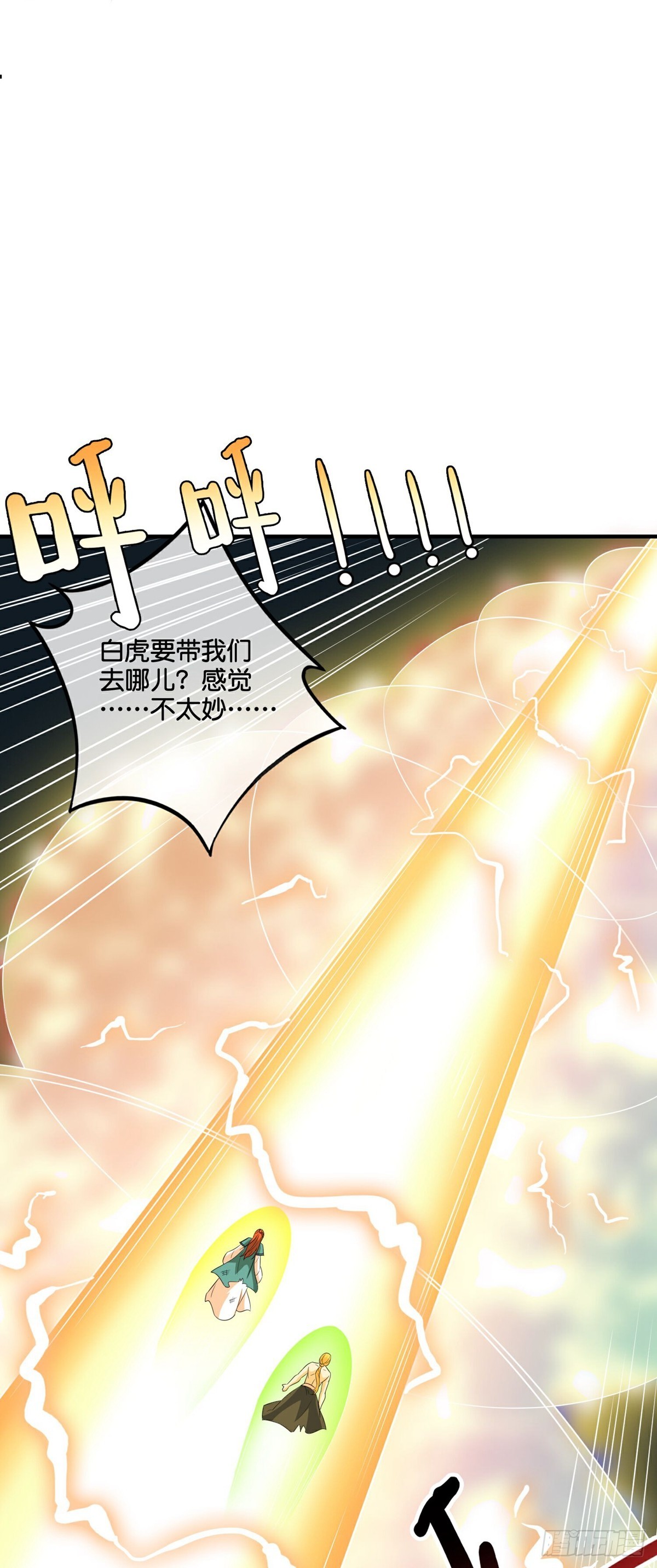 第214话你是盘古？35