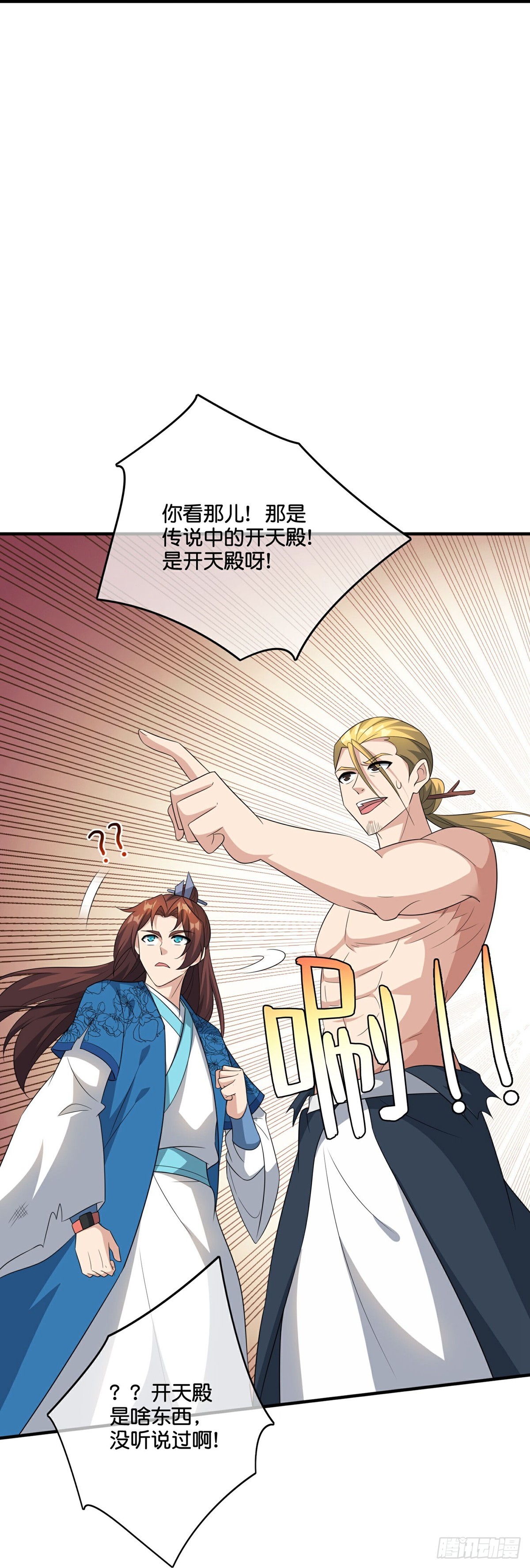 第214话你是盘古？38