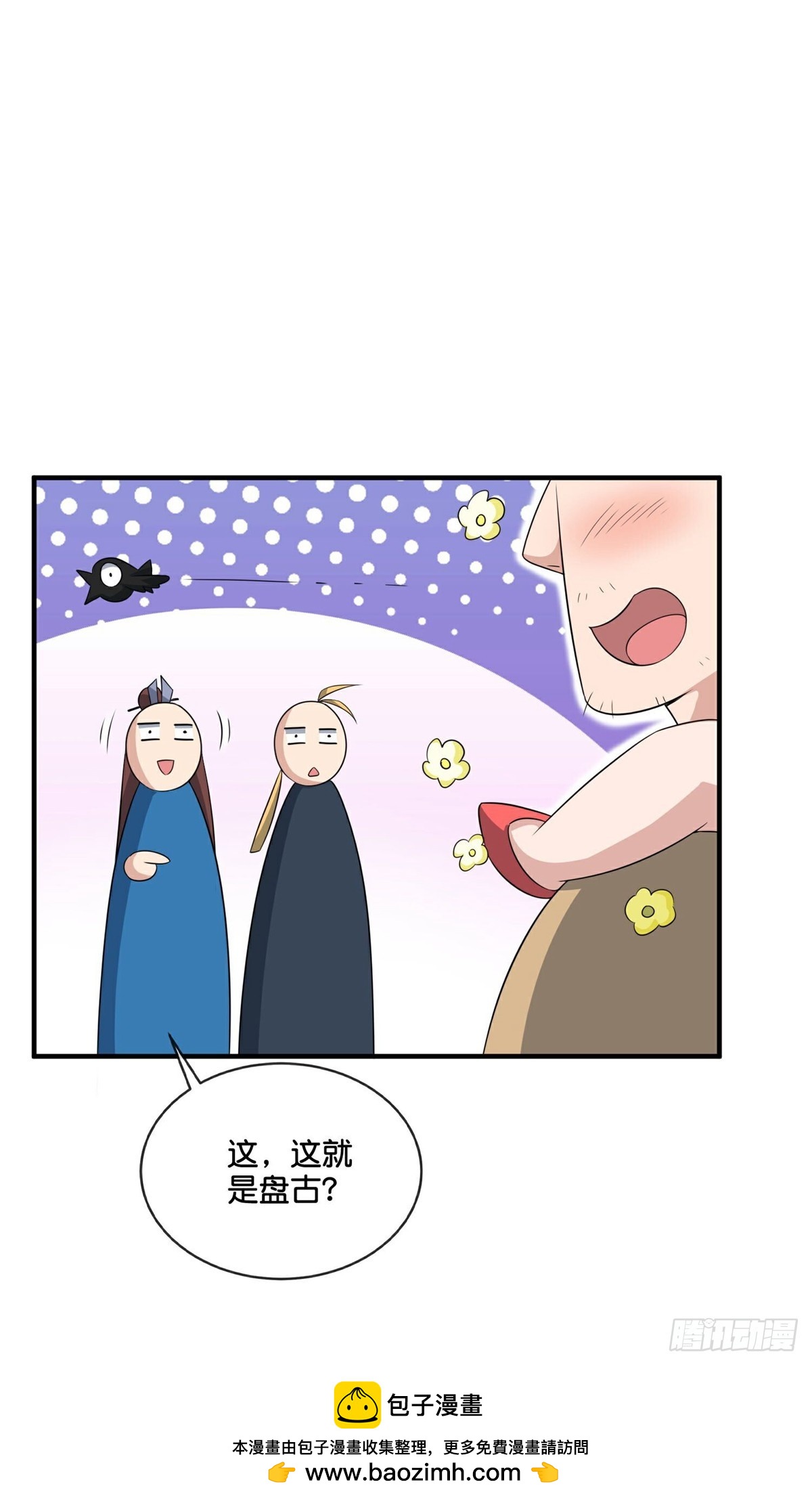 第214话你是盘古？47