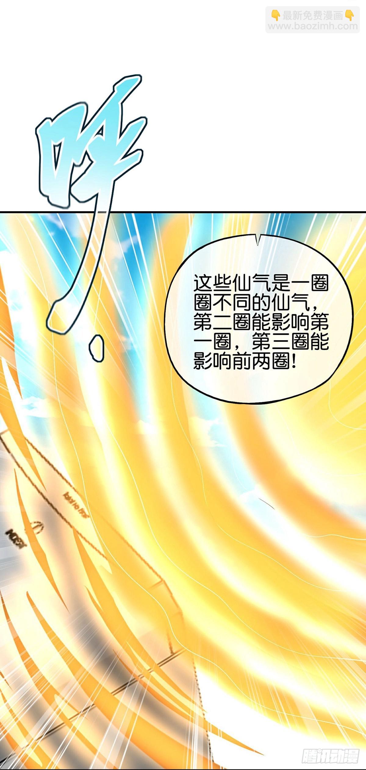 第214话你是盘古？6