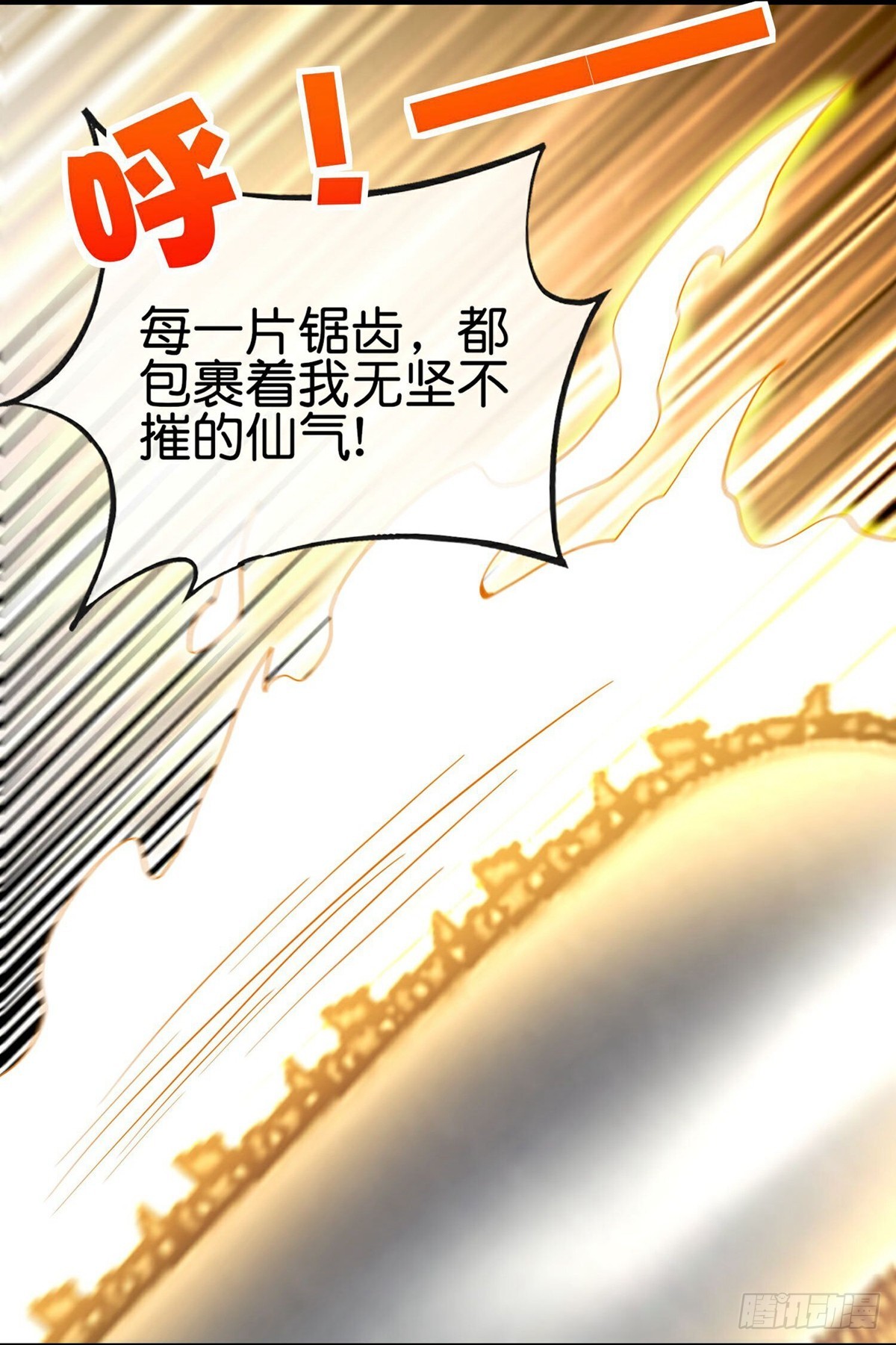 第214话你是盘古？8