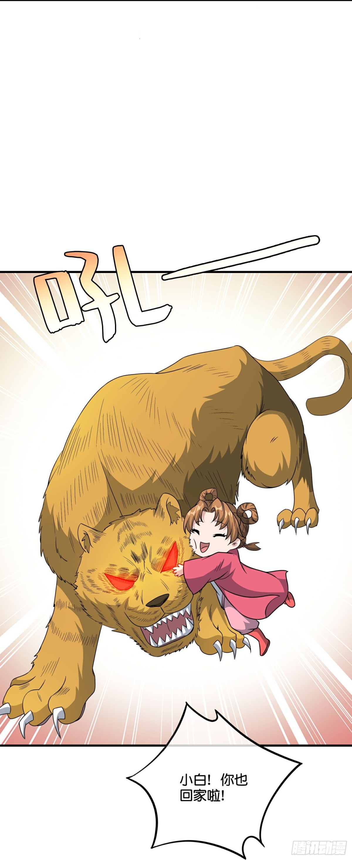第215话 幼年期大神？！9