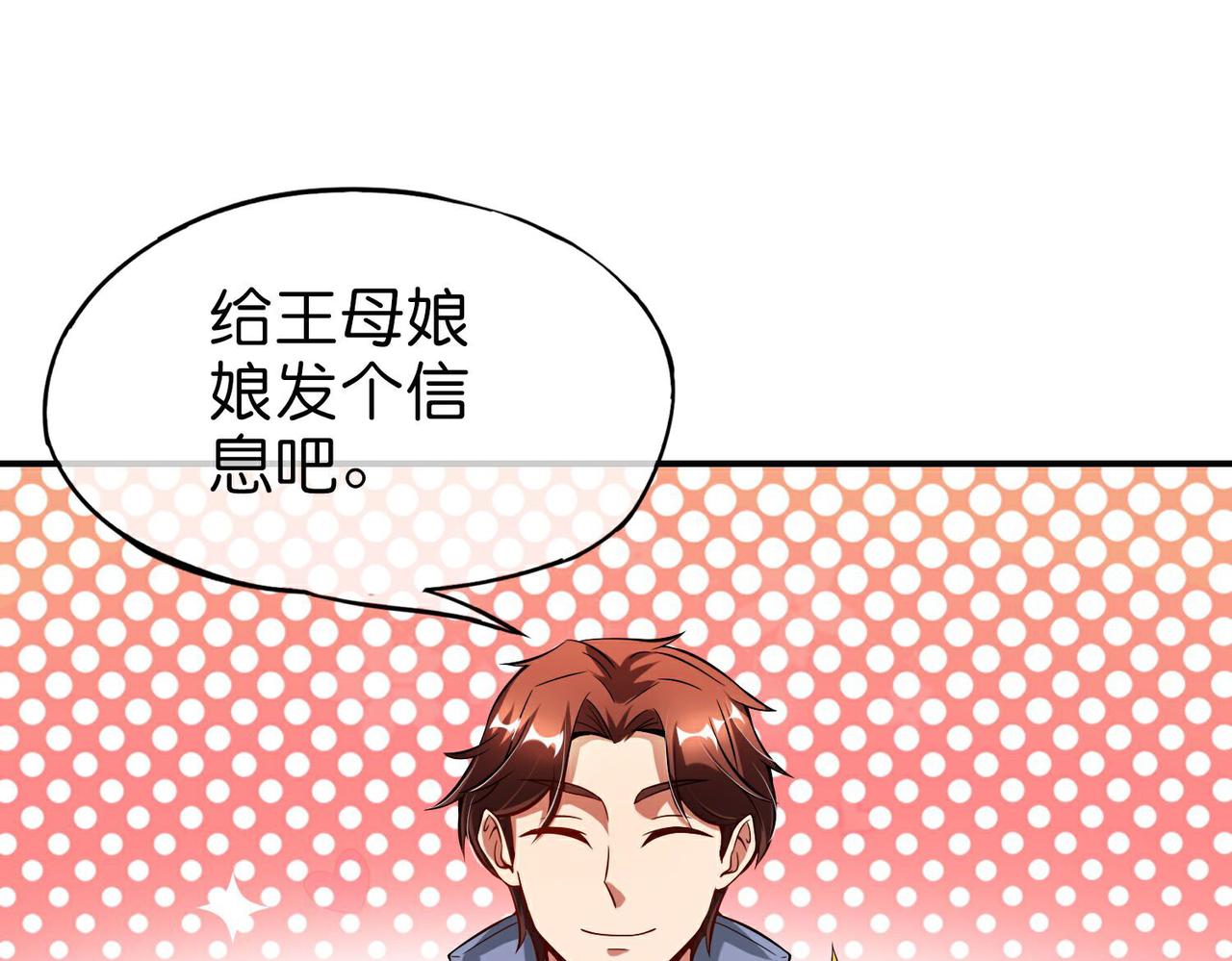 第216话 助你离开位面！0