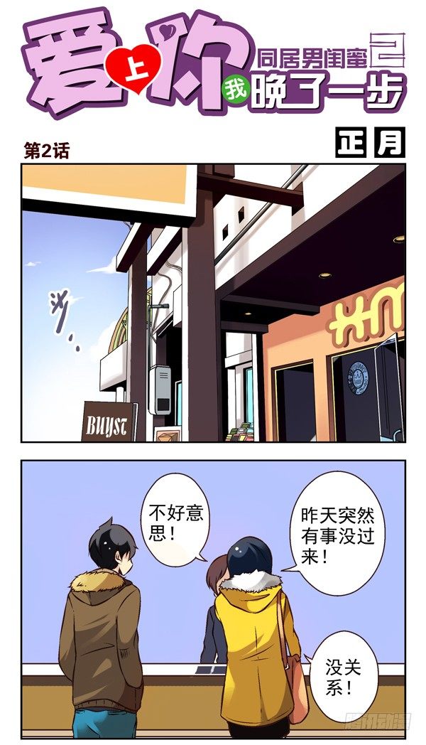 第二季：第二话0