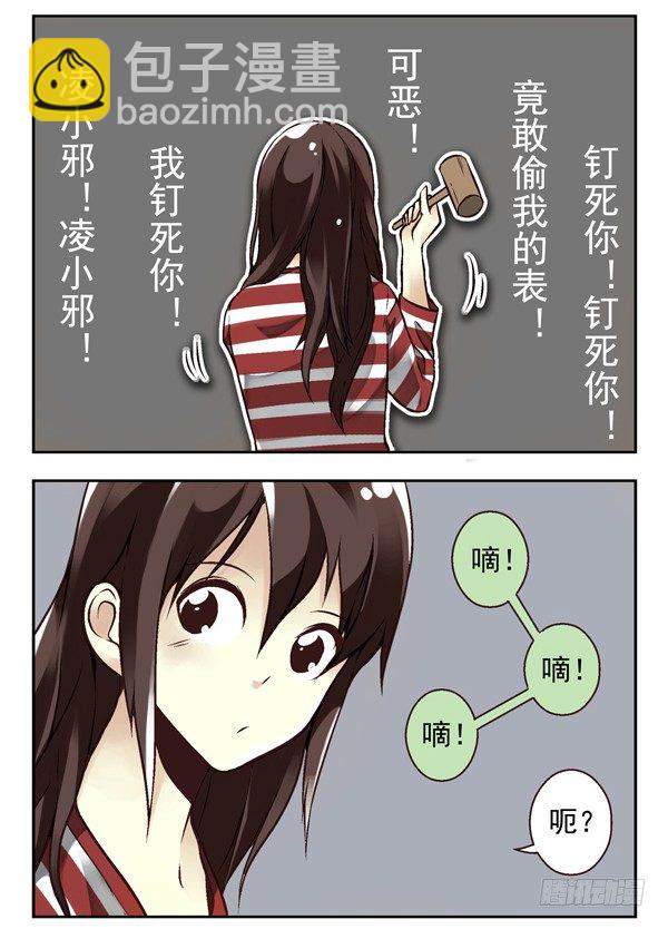 第二季：第二话10