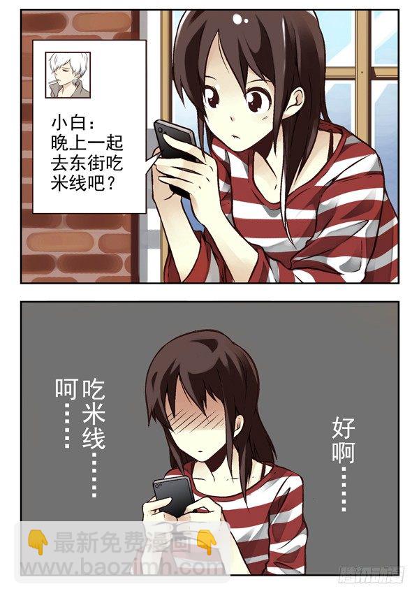 第二季：第二话11