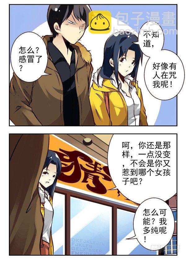 第二季：第二话14