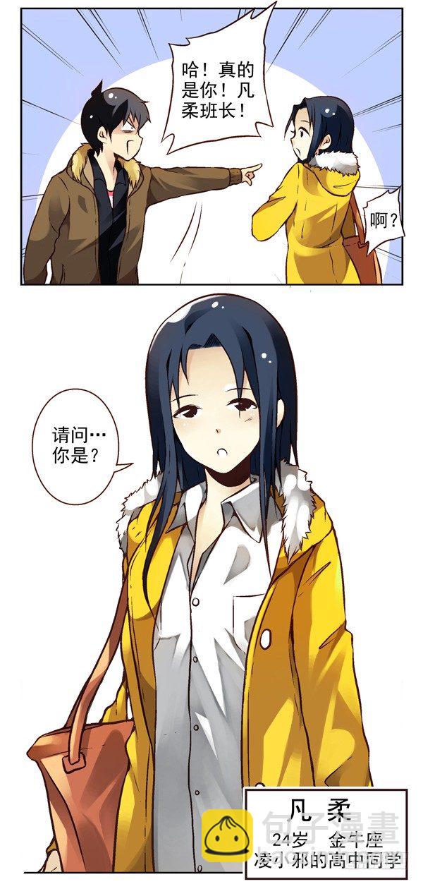 第二季：第二话2