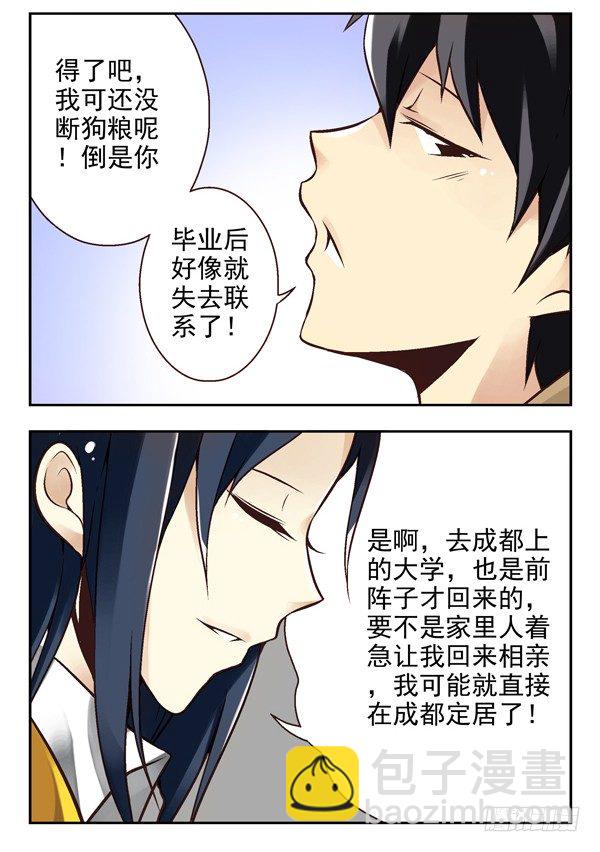 第二季：第二话7