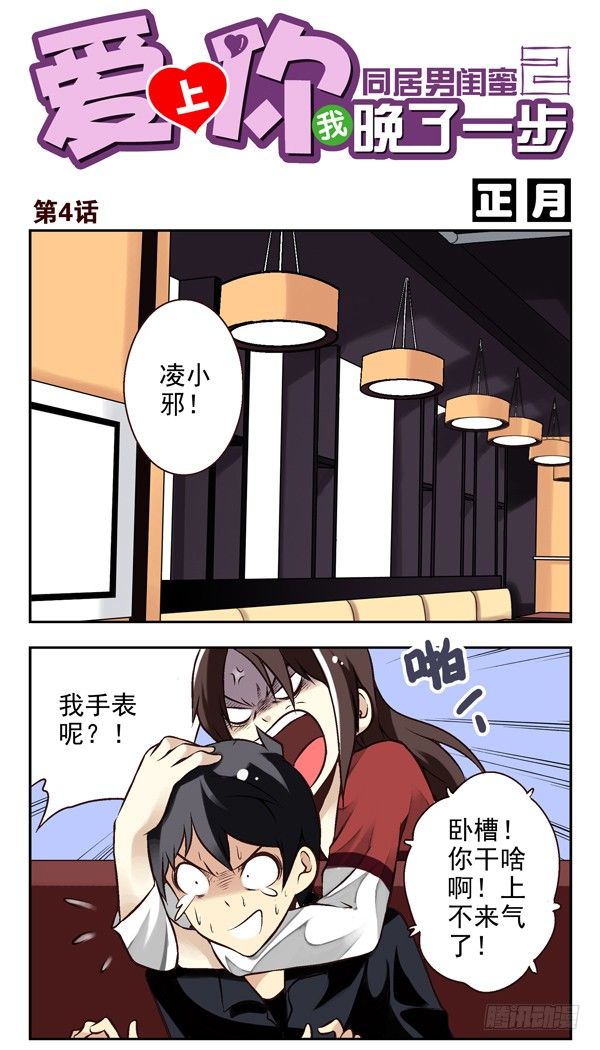 第二季：第四话0
