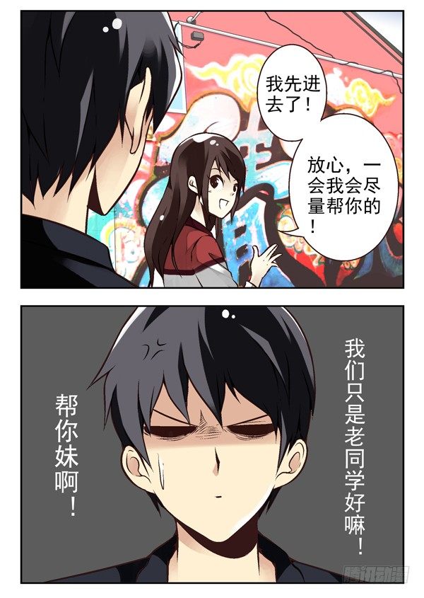 第二季：第五话1