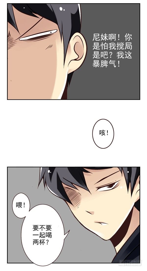 第二季：第五话11