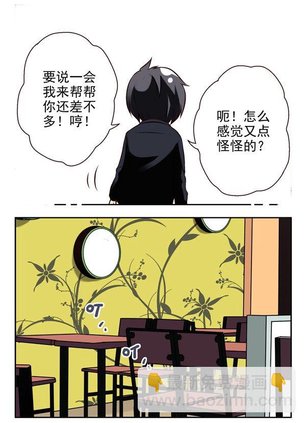 第二季：第五话2