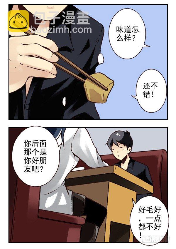 第二季：第五话3