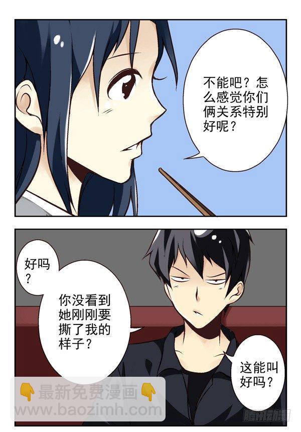 第二季：第五话4