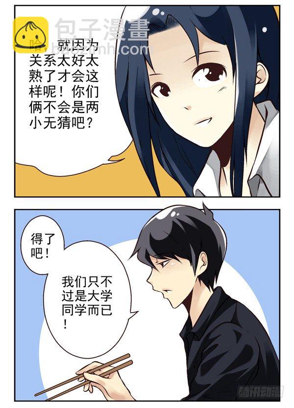 第二季：第五话5
