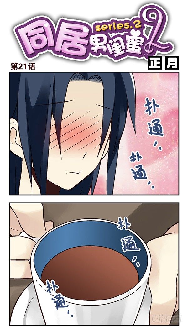 第二季：第二十一话0