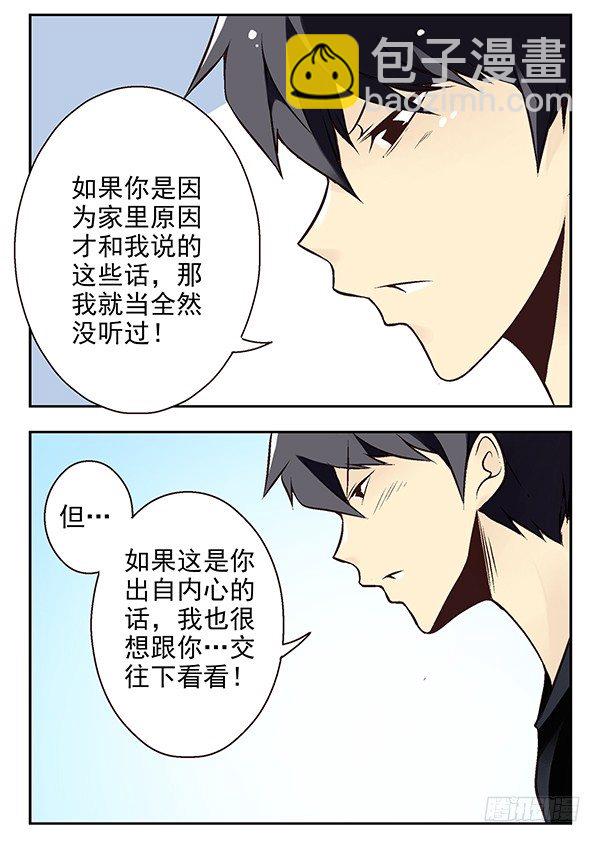 第二季：第二十一话9