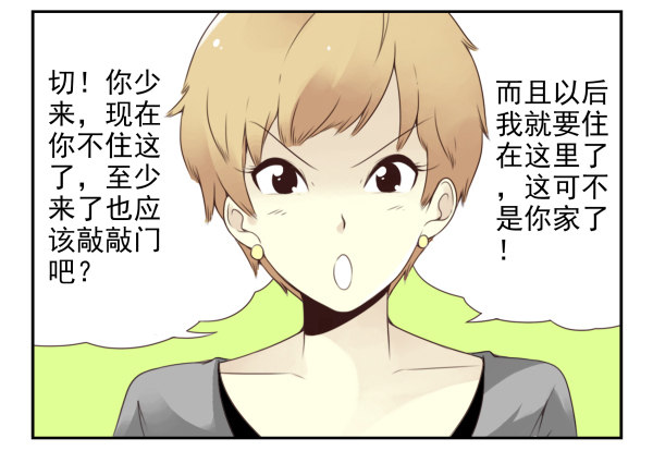 第二季45:私房钱10