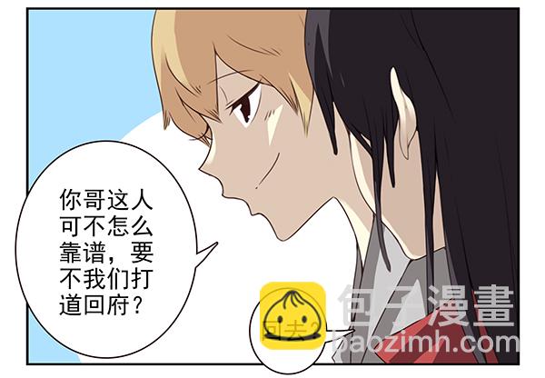 第二季54：你哥可坏了！13