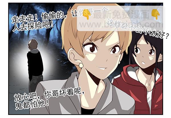 第二季54：你哥可坏了！14