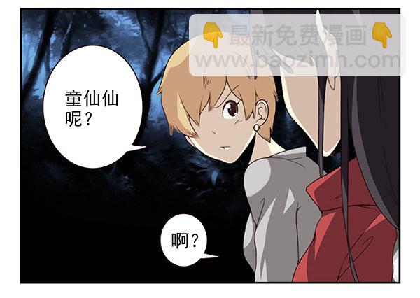 第二季54：你哥可坏了！16