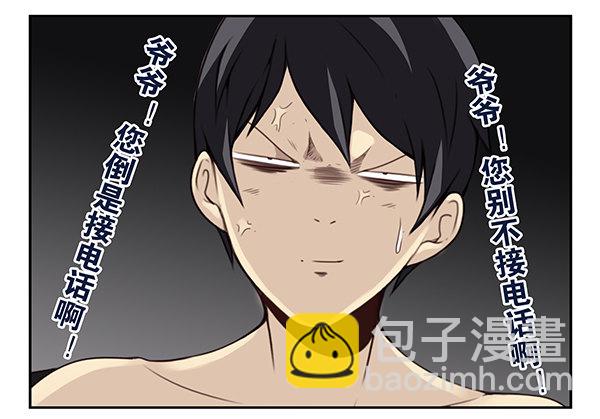 第二季54：你哥可坏了！20