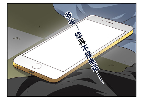 第二季54：你哥可坏了！21