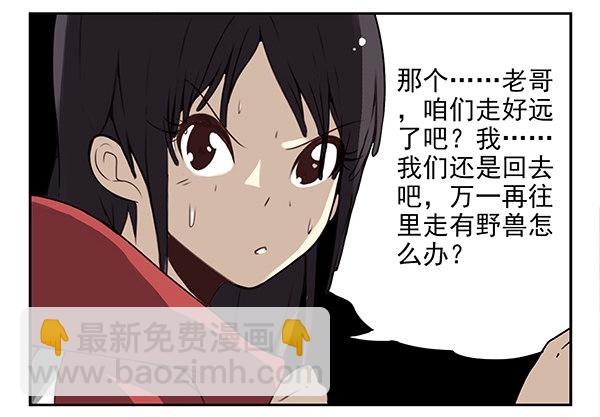 第二季54：你哥可坏了！4