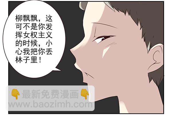 第二季54：你哥可坏了！7