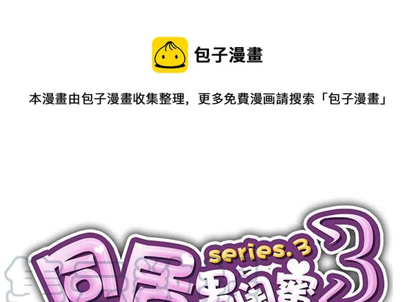 第三季3-4：追求者0