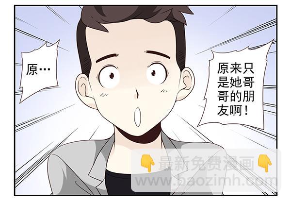 第三季3-4：追求者16
