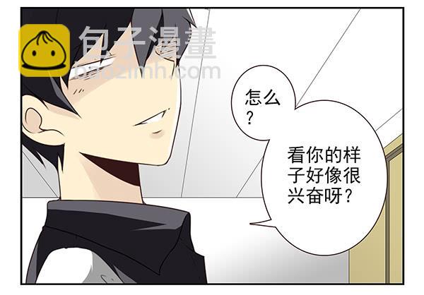 第三季3-4：追求者17